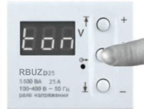 Эксплуатация RBUZ D25  